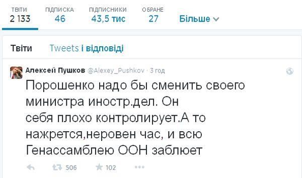 В России Порошенко грубо советуют уволить Дещицу [Скриншот]