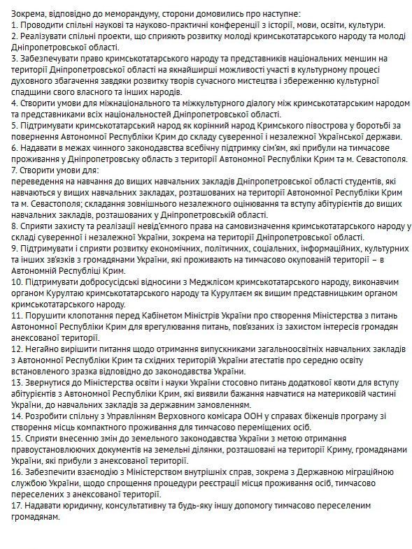 Коломойский и Джемилев подписали меморандум о сотрудничестве [Фото]