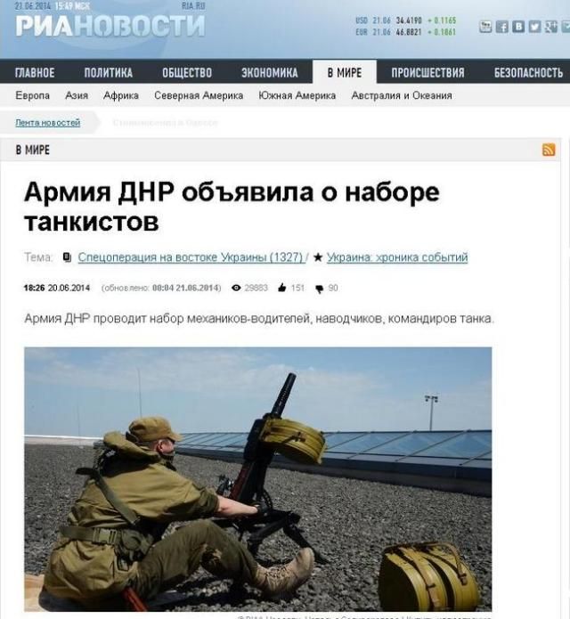 Российские СМИ помогают террористам в поисках танкистов [Скриншот]