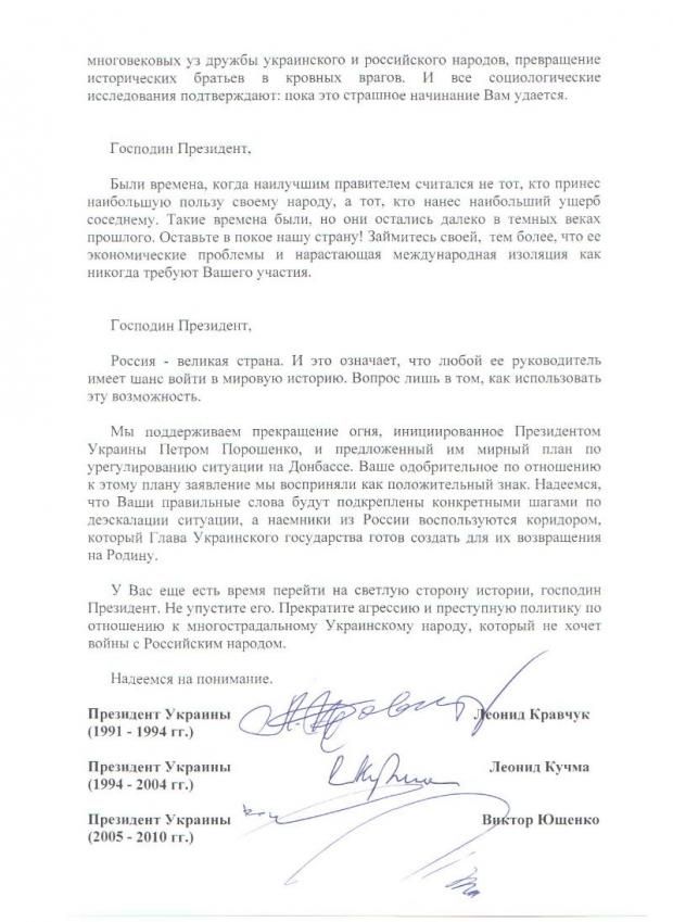 Ющенко назвал режим Путина фашистским
