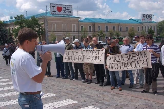 В Харькове прошел пикет несогласия с изменениями в Конституцию [Фото]