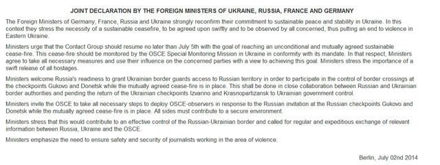 Главы МИД Украины, России, Германии и Франции встретятся до 5 июля, — декларация