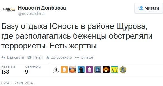 Дорогой в Донецк террористы обстреляли базу отдыха, есть жертвы