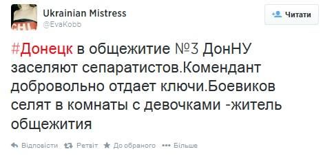 В Донецке террористы убили двух охранников общежития, — источник