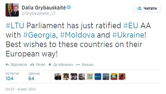 Парламент Литвы ратифицировал соглашения об ассоциации ЕС с Украиной, Грузией и Молдовой