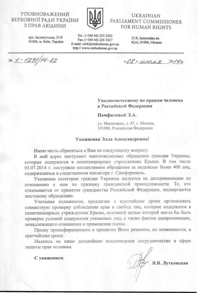Украинцев дискриминируют в крымских СИЗО, — омбудсмен Украинцев дискриминируют в крымских СИЗО, — омбудсмен