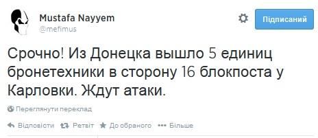 С Донецка в сторону Карловки отправились 5 единиц бронетехники, — Найем