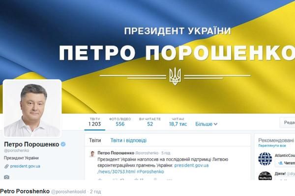 У Порошенко появился официальный Twitter