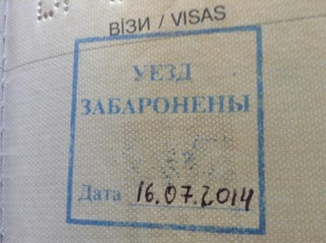 Бригинец вернулся в Украину без права на въезд в Беларусь [Фото]