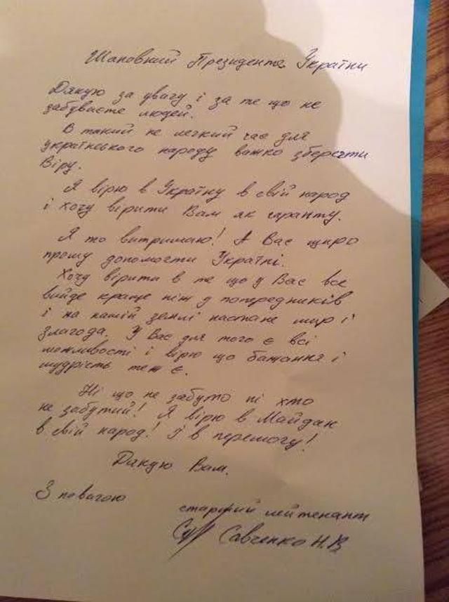 Пленная летчица Савченко написала письмо Порошенко [Фото]