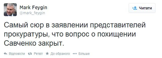 Российский суд оставил украинскую летчицу Савченко под стражей