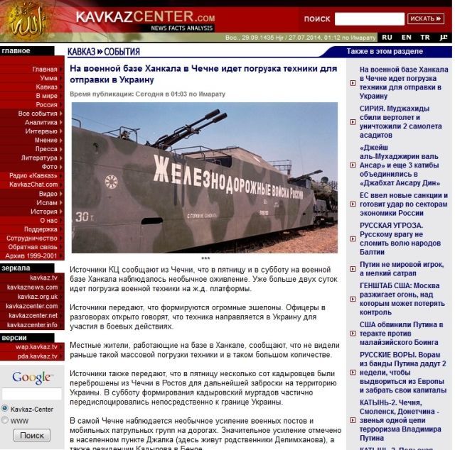 В Чечне готовятся отправить военную технику в Украину, — СМИ