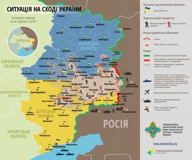 Главное за 4 августа: В Харькове взорвали военкомат, силы АТО готовятся штурмовать Донецк