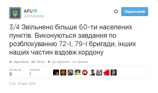 Силы АТО освободили более 60 населенных пунктов на востоке Украины, — Президент Украины