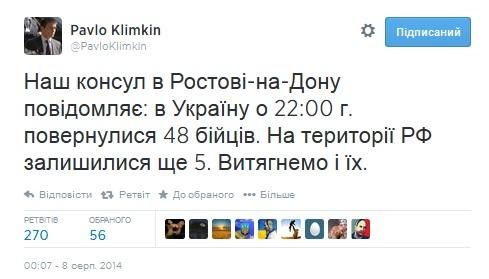 В Украину с территории РФ вернулись 48 украинских бойцов, - Климкин