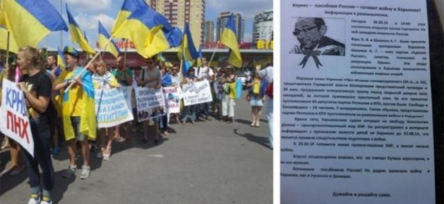 В Харькове митинговали против мэра Кернеса [Фото]