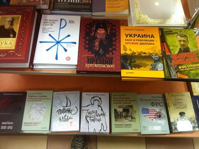 В Минске книжный магазин РПЦ продает книгу про главаря террористов 