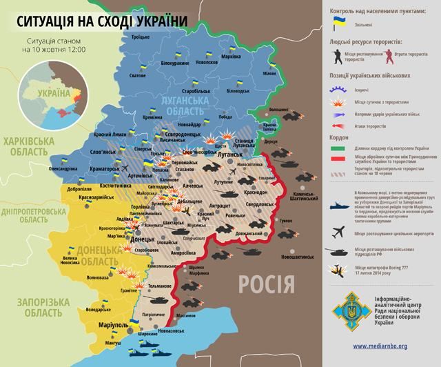 КАРТА СИТУАЦИИ НА ДОНБАССЕ. 10 ОКТЯБРЯ [Инфографика]