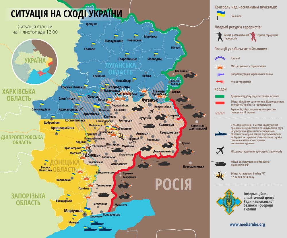 КАРТА СИТУАЦИИ НА ДОНБАССЕ. 1 НОЯБРЯ [Инфографика]