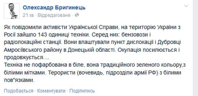 В Украину из России зашло около 140 единиц военной техники