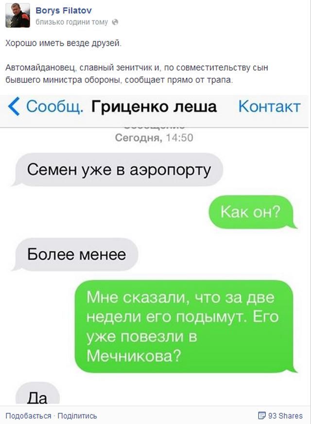 Семенченко готов вскоре вернуться в строй, — Аваков