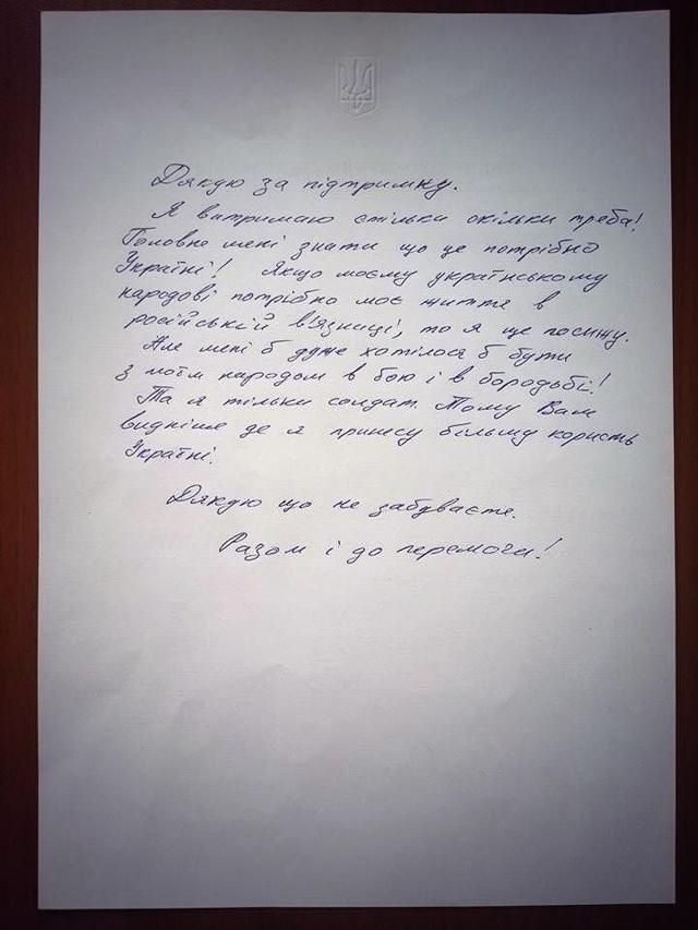 Климкин и летчица Савченко обменялись письмами [Полный текст. Фото]