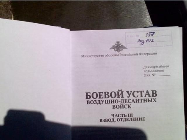 Под Луганском в захваченных БМД нашли вещи российских призывников [Фото]