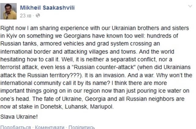 Судьба всех российских соседей сейчас решается в Донецке, Луганске и Мариуполе, — Саакашвили