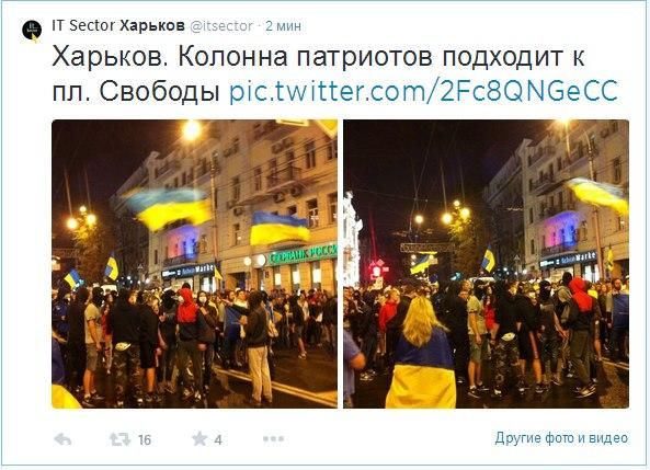 В Харькове митинговали против российской агрессии [Фото]