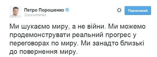 На следующей неделе продемонстрируем прогресс в достижении мира, — Порошенко