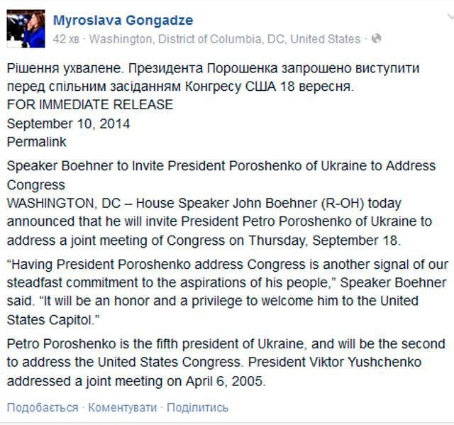 Порошенко пригласили выступить перед Конгрессом США