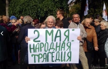 В Одессе митинговали 
