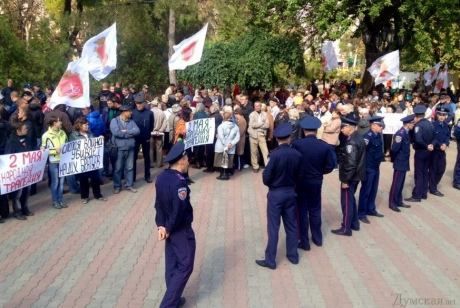 В Одессе митинговали 