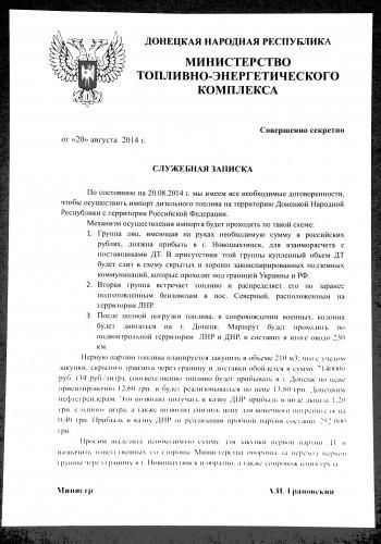 Хакеры взломали сервер партии Жириновского с данными о террористах [Документы]