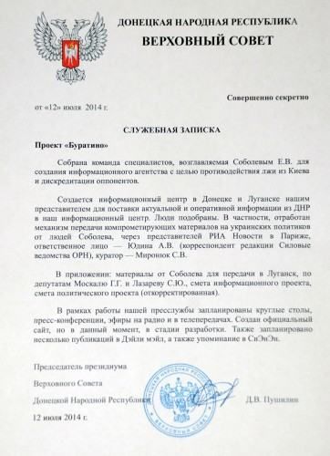 Хакеры взломали сервер партии Жириновского с данными о террористах [Документы]