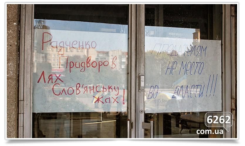Активисты в Славянске шинами и баками забаррикадировали исполком [Фото. Видео]