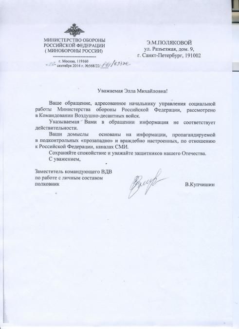 В Минобороны РФ уверяют, что военные не заходят в Украину под видом боевиков