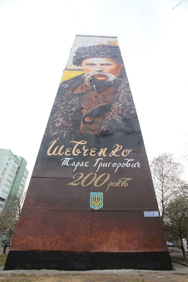 На харьковской многоэтажке нарисовали самый большой в Украине портрет Шевченко [Фото]