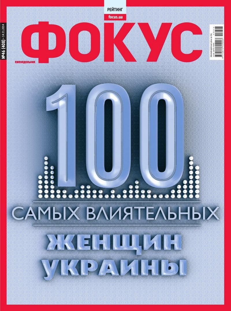 Рейтинг влиятельных женщин возглавляют волонтёры, Тимошенко – на втором месте