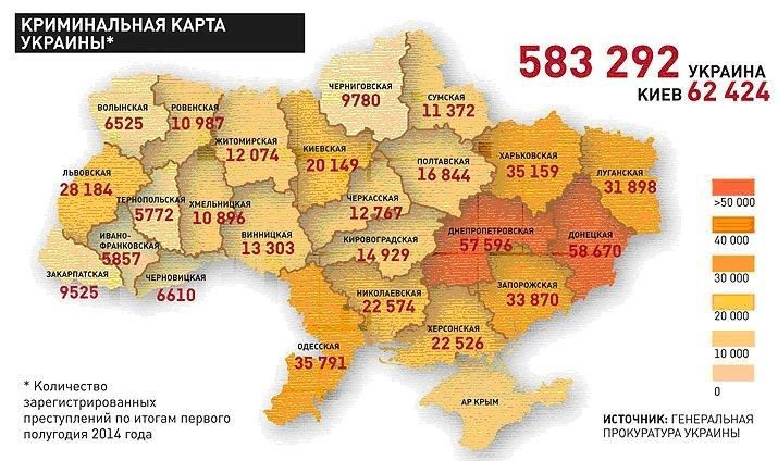 Области Кихтенко и Коломойского — самые криминогенные в Украине [Карта]