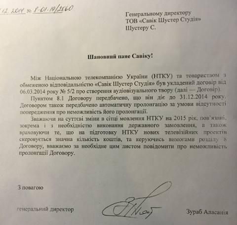 НТКУ не будет продлевать договор с Шустером НТКУ не будет продлевать договор с Шустером