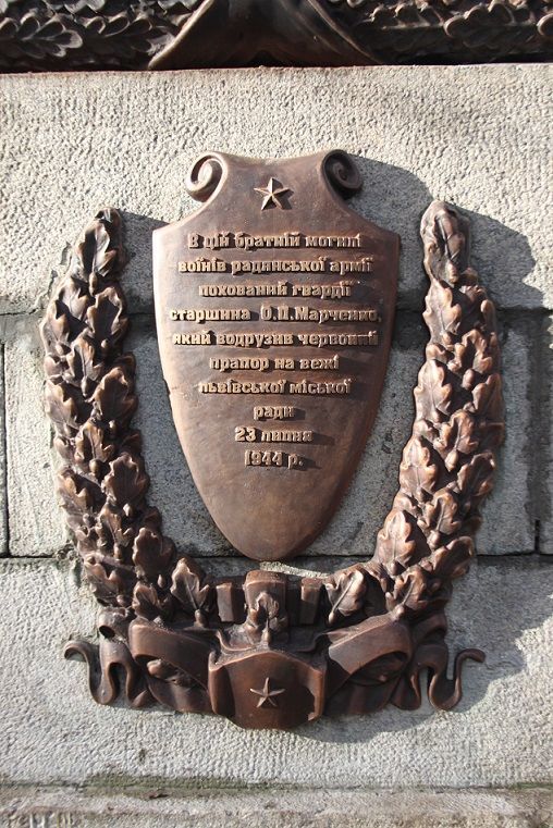 Во Львове восстановили памятники советским воинам (Фото)