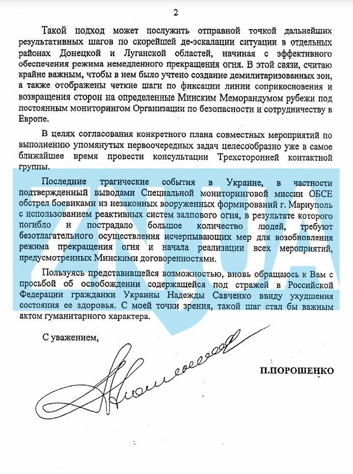 СМИ обнародовали копию письма Порошенко к Путину