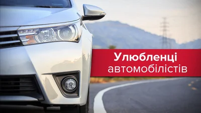 Опубликован рейтинг авто, которые продаются лучше всего