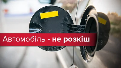 Розкіш чи засіб для пересування: ціни на пальне продовжують рости