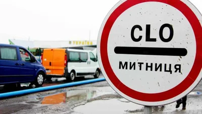 Розмитнення авто в Україні 2018: нові норми