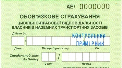 Відтепер оформити поліс автоцивілки можна онлайн