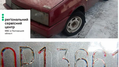 Викрадений автомобіль знайшли через 24 роки