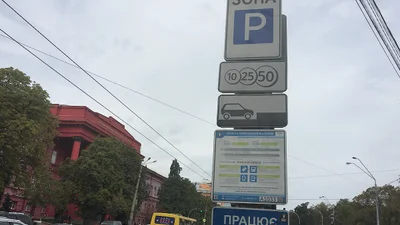 Оплата паркування в Києві - нові тарифи і як платити