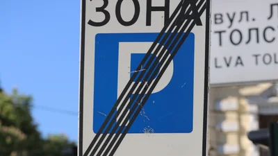 Деятельность киевских парковок оказалась секретной: Документ